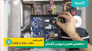 تعمیر آبگرمکن دیواری ایران رادیاتور | چک کردن سیستم برق و عیب یابی خرابی آبگرمکن