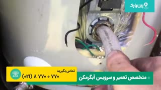 تعمیر آبگرمکن | آسان ترین راه از بین بردن آهک آبگرمکن و بالا بردن کارایی !!