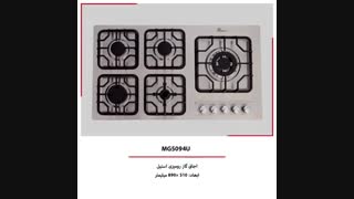 گاز مدل MG۵۰۹۴ بیمکث