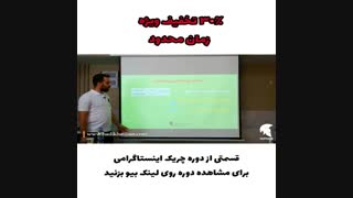 برای پیجم چقدر پول تبلیغ بدم؟