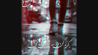 میکس ♡