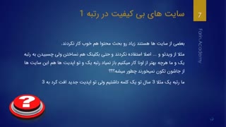 چرا سایت های بی کیفیت در رتبه 1 گوگل قرار دارند؟