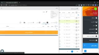 نرم افزار حسابداری تحت وب لاندا- گزارش خرید و فروش فصلی