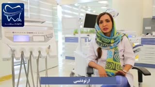 صحبت دکتر ذاکری در خصوص ارتودنسی