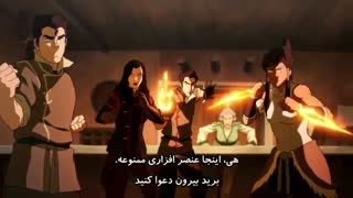 افسانه کورا فصل سوم قسمت نهم ( زیرنویس فارسی )