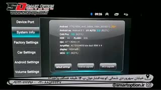 مانیتور اندروید برلیانس VoxX –  C100