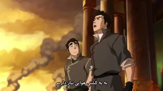 افسانه کورا فصل سوم قسمت یازدهم ( زیرنویس فارسی )