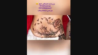 خدمات تاتو بدن حرفه ای | 