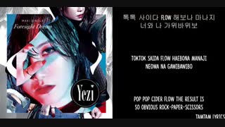 لیریک اهنگ cider_yezi