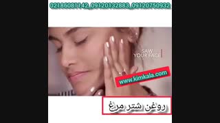 روغن شترمرغ اصل | خرید روغن شتر مرغ ۱۰۰ ٪ اصل | روغن شتر مرغ تسکین دهنده درد | 09120750932 |