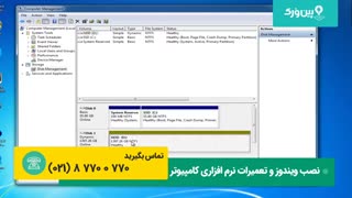 آموزش ساده پارتیشن بندی موقع نصب ویندوز 7 | پارتیشن بندی ویندوز سون چگونه است