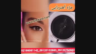 نحوه استفاده از مژه اهنربایی | مژه مغناطیسی | مژه مگنتی | بهترین مژه مگنتی | 09120750932 |