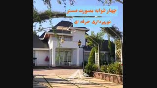 5000 متر عمارت سوپر لوکس در ملارد