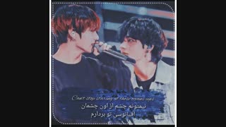 Ocean eyes--bts: vkook
