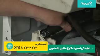تعمیر ماشین لباسشویی اسنوا SNOWA | نحوه تعمیر و کم کردن صدا لباسشویی اسنوا