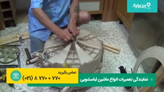 تعمیر ماشین لباسشویی زیرووات ZEROWATT | آموزش تعمیر وجاگذاری بلرینگ لباسشویی
