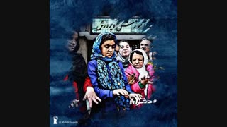 آهنگ جدید مهدی یراحی دخترانه