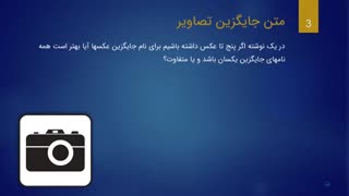 ویژگی متن جایگزین یا Alt Text در تصاویر و تاثیر آن در سئو