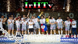 قهرمانی تیم هندبال وسزپرم در سهالیگ اروپا فصل2019/20