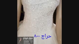 لباس عروس جدید و شیک مزون فروتن