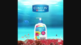 محصول کامان رو دارید ؟