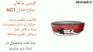 بهترین کرسی برقی-5 نمونه پر فروش