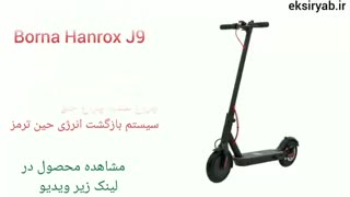 بهترین اسکوتر برقی-7 نمونه محبوب