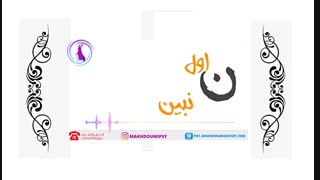 روانشناسی - 4 نون ساده