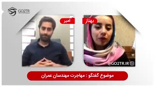 گفتگو درباره مهاجرت کاری و تحصیلی در رشته عمران | Civil-Engineering