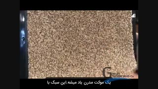 موکت ها به چند دسته تقسیم می شوند؟