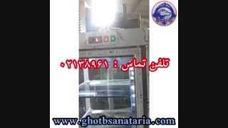 یخچال ایستاده قصابی استیل دیفراست 2 طرف نما