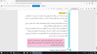 فارسی پنجم.  درس 1تا5