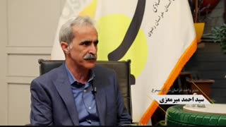 《سیداحمدمیرمعزی》مدیرواحد خراسان شرکت سیمرغ_۳