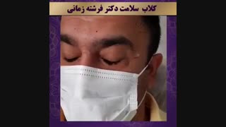 بوتاکس برای آقایان