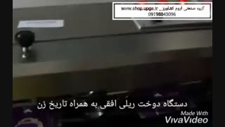 فروش دستگاه دوخت ریلی