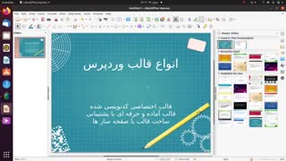 آموزش وردپرس ـ قالب وردپرس(جلسه ششم)