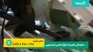 تعمیر ماشین لباسشویی جنرال الکتریک GENERAL ELECTRIC | روش تعمیرات لباسشویی جنرال