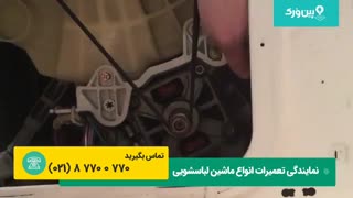 تعمیر ماشین لباسشویی وستینگهاوس | تعمیر لباسشویی وستینگهاوس (صفخه نمایش)
