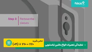 آموزش کامل نصب ماشین لباسشویی بوش bosch | نصب لباسشویی بوش