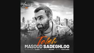موزیک جدید مسعود صادقلو تله