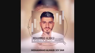 آهنگ زیبای ای یار با صدای محمد الماسی پوسیدگی دندان