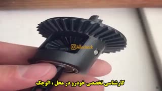 کارشناسی تخصصی خودرو در محل : << الوچک >>