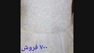لباس عروس ارزان