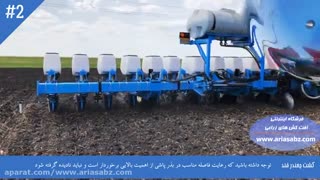 زمان کشت چغندرقند، سم علف کش بتانال الیت | Betanal elite