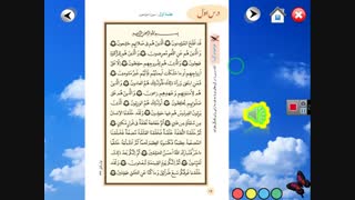 فیلم تولید محتوا قرآن هشتم درس 1