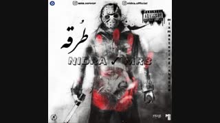 دانلود آهنگ طرقه از نیدرا و ام آر بی | Nidra Ft Mrb – Torghe