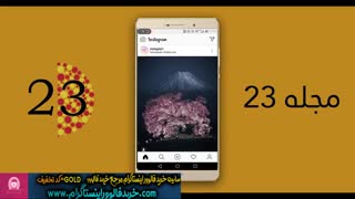 چگونه روزانه 20 نفر فالوور واقعی جذب کنیم