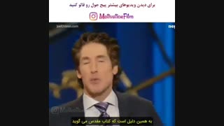 ویدئو انگیزشی و موفقیت -  در مقابل دشمنانت اینجوری باش ...