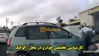 کارشناسی تخصصی خودرو در محل : << الوچک >>