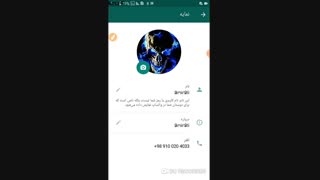 آموزش تنظیمات واتساب پارت دوم